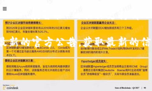截至我最后更新的信息，Tokenim 是一种以加密货币和区块链技术为基础的数字资产平台。对于 AGI（人工一般智能）的具体支持情况，可能会因为市场变化而有所不同。AGI 指的是一种能够执行任何人类智能可以执行的任务的智能系统。

如果您关注 Tokenim 是否支持与 AGI 相关的项目或技术，建议您访问 Tokenim 的官方网站或查阅最新的官方公告，获取最新的信息和更新。

此外，随时保持关注市场动态和社区讨论，也能帮助您获取相关的最新消息和趋势。