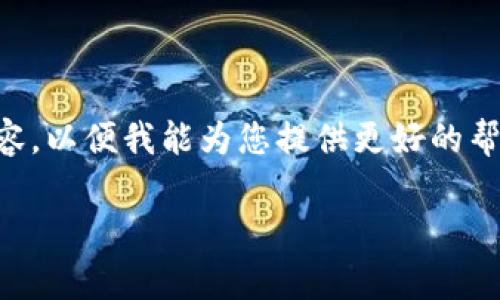  الخاصة بالترويج. 需明确所需的信息和内容，以便我能为您提供更好的帮助。以下是一般的Outline，可以根据您的具体需求进一步完善：

  如何通过HDex众筹TokenIM实现快速盈利与投资成功