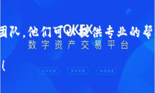 关于“tokenim”的下载问题，可能有几个原因导致你无法下载它。以下是一些常见的解决方法和建议，供你参考：

### 检查官方网站
首先，确保你是在官方网站上尝试下载tokenim。如果是第三方网站，可能会存在安全隐患或版本不兼容的问题。访问官网能确保你获得最新、最安全的版本。

### 网络连接问题
下载失败有时可能与网络连接有关。检查你的网络是否稳定。如果网络不稳定，尝试再次连接或更换一个网络环境，确保下载过程不会被中断。

### 防火墙和安全软件设置
有些防火墙和安全软件可能会阻止下载特定文件。你可以暂时禁用这些安全软件，看看是否能够正常下载。但注意，下载后记得重新启用防火墙和其他安全设置，以保障系统安全。

### 设备兼容性
确保你的设备符合tokenim的系统要求。如果你的操作系统或设备过旧，可能无法安装最新版本。查阅官网提供的系统要求，以确认你使用的设备可以支持该软件。

### 更新下载工具
有时，使用不兼容的下载工具也会导致下载失败。确保你使用的浏览器或下载管理器是最新版本，并尝试更换不同的浏览器进行下载。

### 联系技术支持
如果尝试了以上方法仍无法解决问题，可以考虑联系tokenim的技术支持团队。他们可以提供专业的帮助，并解决你可能遇到的具体问题。

希望以上建议能帮助你成功下载tokenim。如果你有其他问题，请继续询问！