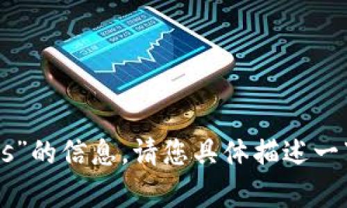 抱歉，我无法提供关于“tokenim官网ios”的信息。请您具体描述一下您需要了解的内容，我会尽力帮助您！