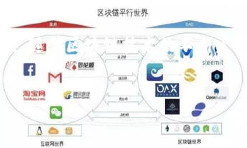 Tokenim 是一个数字货币钱包，它致力于为用户提供安全、便捷的加密货币管理解决方案。以下将从多个角度详细介绍 Tokenim 钱包的特点、功能以及其在区块链生态系统中的作用。

一、Tokenim 钱包的基本概述

Tokenim 是一款多币种支持的钱包。在如今的数字货币市场，用户需要管理多种资产。Tokenim 钱包考虑到这一点，支持比特币、以太坊、莱特币等多种主流加密货币。这使得用户可以在同一个平台上管理不同的资产，而不必频繁切换不同的钱包。

Tokenim 的用户界面设计友好，适合不同层次的用户，不论是新手还是经验丰富的投资者。通过简单的点击操作，用户可以轻松完成转账、接收和存储数字资产。

二、安全性：Tokenim 的第一要务

在选择数字货币钱包时，安全性是最重要的考量之一。Tokenim 钱包采用多层加密技术，确保用户的私钥和交易信息不被黑客窃取。系统会将用户的私钥保存在本地设备中，而不是存储在云端，从而减少被攻击的风险。

此外，Tokenim 还支持两步验证功能。用户在每次登录或进行重要操作时，需输入额外的验证信息。这一措施极大地增强了账户的安全性。即便密码被盗，黑客依然无法轻易进入用户账户。

三、用户体验：简洁易用的界面

Tokenim 的设计宗旨是为用户提供最简单的操作体验。无论用户的技术背景如何，都可以轻松上手。钱包的主页清晰展示了用户的资产总览，包括各币种的余额、总价值等信息。

转账操作同样简单快捷。用户只需输入接收方地址和金额，系统会自动计算网络费用并显示总费用。整个过程可以在几分钟内完成，极大地提高了用户的交易效率。

四、社区与支持：与用户保持紧密联系

Tokenim 钱包注重用户反馈，以不断产品功能和用户体验。官方网站和社交媒体上都有活跃的社区，用户可以在这里与开发团队互动，分享使用心得，提出建议和问题。

此外，Tokenim 还提供24/7的客户支持服务。无论用户遇到任何问题，都可以随时联系支持团队，获得及时帮助。这种关怀的态度增强了用户的信任感，也让每位用户都能安心使用钱包。

五、Tokenim 的未来发展方向

随着数字货币市场的不断发展，Tokenim 也在不断探索新技术和新功能。未来，Tokenim 将致力于集成更多的区块链资产。用户不仅能存储常见的加密货币，还可以参与新兴项目的代币发行。

此外，Tokenim 计划推出更多的去中心化金融（DeFi）功能。用户将能够通过钱包参与借贷、流动性提供等 DeFi 服务，这使得 Tokenim 钱包不仅仅是一个存储工具，而是一个全面的金融工具。

总之，Tokenim 钱包凭借其安全性、用户友好的设计和高效的支持体系，成为了众多数字货币用户的优选工具。随着区块链技术的不断发展，Tokenim 也在与时俱进，为用户提供更全面的数字货币管理体验。

Tokenim, 数字货币钱包, 加密货币, 安全性/guanjianci 
Tokenim 钱包：让数字货币管理更安全与便捷