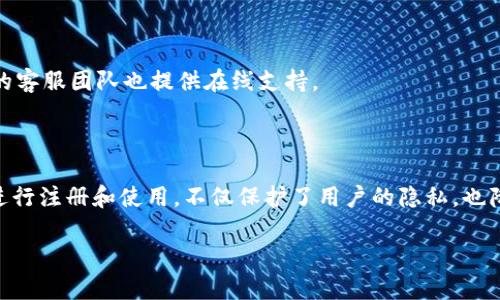 关于Tokenim钱包下载及其使用的一些问题，我可以为你提供详尽的信息。如果你对Tokenim钱包的使用或者需要下载的教程有兴趣，以下是一些可能会对你有帮助的内容。

### Tokenim钱包概述

Tokenim钱包是一种数字货币钱包，允许用户存储、管理和交易各种加密货币。该钱包因其用户友好的界面和强大的安全功能而受到许多加密货币用户的青睐。

### 下载Tokenim钱包

下载前的准备
在下载Tokenim钱包之前，首先确保你的设备满足其系统要求。Tokenim钱包通常可以在主流的操作系统上使用，如安卓、iOS和桌面版Windows。如果你的设备符合这些要求，接下来可以进行下载。

下载过程
1. **访问官方网站**：首先，访问Tokenim的官方网站。确保你从正规渠道下载，以避免安全风险。
2. **选择合适的版本**：在下载页面，选择适合你设备的版本。通常会提供Android APK文件和iOS应用程序的下载链接。
3. **安装应用程序**：下载完成后，按照设备的提示进行安装。在安卓设备上，你可能需要允许安装来自未知来源的应用，而在iOS设备上，则直接通过App Store安装即可。

### 不用手机号码注册

注册方式
Tokenim钱包的一个显著特点是可以在不需要提供手机号码的情况下注册。用户只需设置一个强密码，并保存好相关的助记词。这样，不仅保护了用户的隐私，还降低了被盗取信息的风险。

助记词的重要性
助记词是恢复钱包的重要工具。用户在注册过程中会获得一组助记词，通常是由12个或24个单词组成。用户必须将此助记词妥善保存。在需要恢复钱包时，凭借此助记词就能找回所有的资产。

### 使用Tokenim钱包的优势

安全性
Tokenim钱包采用了多种安全措施，如加密技术和双重验证，确保用户的资产安全。用户的私钥被加密存储，不会被第三方获取。

用户体验
Tokenim钱包的界面友好直观，方便用户进行操作。即使是对于新手用户，也能快速上手。

### 交易功能

交易流程
通过Tokenim钱包，用户可以轻松进行加密货币交易。选择交易的币种、输入金额并确认交易即可。

### 客户支持

社区及客服支持
Tokenim钱包拥有活跃的用户社区，如果在使用过程中遇到问题，可以在社区中寻求帮助。此外，他们的客服团队也提供在线支持。

### 结论

Tokenim钱包在安全性和用户便利性上都有出色的表现。它允许用户在没有手机号码绑定的情况下进行注册和使用，不仅保护了用户的隐私，也降低了信息泄露的风险。总之，Tokenim钱包是一个值得信赖的数字资产管理工具，适合各种用户使用。

如果你对Tokenim钱包有其他具体问题，或希望找寻更详细的操作指南，请告诉我！