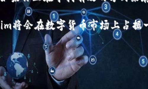 Tokenim：矿机存币新选择

在数字货币的世界里，矿机与存币的结合是一个备受关注的话题。许多矿工在获取虚拟货币时，希望能够找到更加高效、安全的存储方式。Tokenim作为一种新兴的数字货币，是否可以用作矿机存币呢？本文将深入探讨Tokenim的特点、优势，以及怎么有效地使用它作为矿机存币的选择。

什么是Tokenim？

Tokenim是一种基于区块链技术的数字货币，旨在提供去中心化的金融解决方案。其特点包括高交易速度、低交易费用以及安全性。Tokenim不仅可以用于交易和投资，还可以作为价值存储工具。

Tokenim的优势分析

首先，Tokenim的高流动性使其成为一个很好的交易媒介。由于在市场上有相对稳定的交易量，用户可以随时买入或卖出。同时，Tokenim的交易费用相对较低，这让用户在进行存币或转账时能够节省成本。

其次，Tokenim采用了强大的加密技术，确保用户的资产安全。与传统银行存款相比，区块链技术的不可篡改性和去中心化特性使得数字货币具有更高的安全性。

矿机与Tokenim的结合

矿机是用来处理区块链网络中交易的计算设备。通过挖矿，用户可以获得新的数字货币。那么，如何将Tokenim和矿机结合起来呢？这就涉及到矿工收集和存储的方式。

如何使用Tokenim存币？

如果你是矿工，使用Tokenim存币的步骤相对简单。首先，你需要选择一个合适的钱包来存储Tokenim。这些钱包可以是软件钱包、硬件钱包或者在线钱包。每种钱包都有自己的优缺点，你可以根据需求来选择。

在选定钱包后，你需要购买或挖矿获得Tokenim。若是通过矿机挖矿，你需要确保软件设置正确，并且矿机的算力足够高，以提高挖矿效率。

完成挖矿后，所获得的Tokenim可以直接存入你的钱包中。为了保障你的资产安全，尽量选择冷钱包进行长期存储。冷钱包通常是离线状态，能够有效防止黑客攻击。

Tokenim的市场前景

随着区块链技术的不断发展，Tokenim的市场前景十分广阔。越来越多的人选择使用Tokenim进行交易和投资，这为其未来的发展打下了坚实的基础。

此外，Tokenim在去中心化金融（DeFi）领域的应用也日益增多。这意味着不久的将来，它可能会衍生出更多的使用场景，提升矿工的收益和使用体验。

总结

综上所述，Tokenim不仅可以作为矿机的存币选项，还具备许多其他优势。其高流动性和安全性使其成为矿工的一种理想选择。如果你正在寻找有效的方式来存储通过挖矿获得的资产，不妨考虑Tokenim。

在使用Tokenim存币的同时，注意保护好自己的私钥和钱包信息，确保你的资产安全。在未来，随着更多创新的推出，相信Tokenim将会在数字货币市场上占据一席之地。

Tokenim, 矿机, 存币, 数字货币/guanjianci  
Tokenim能做矿机存币用吗？探索Tokenim的优势与市场前景