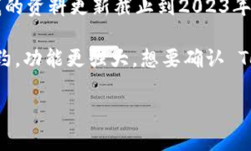 Tokenim 是一个加密货币和区块链技术相关的平台，它主要专注于提供用于创建、管理和交易各种数字资产的服务。根据我的资料更新截止到2023年10月的信息，Tokenim 的具体支持的区块链网络和标准（如 TRC10、TRC20 等）可能会有所变化。

TRC（TRON请求）是TRON网络的代币标准，通常分为TRC10和TRC20。TRC10是TRON的原生代币标准，而TRC20则基于智能合约，功能更强大。想要确认 Tokenim 当前是否支持 TRC 标准，建议直接查看 Tokenim 的官方网站或他们的官方文档，或者联系他们的客服进行确认。

如果你对 Tokenim 或 TRC 标准有更具体的问题，请告知我！