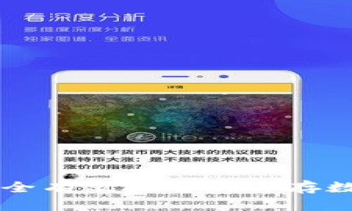 如何安全有效地自我保存数字货币