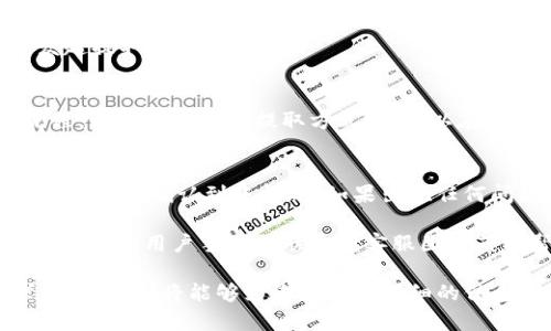 要将Tokenim中的资金提取出来，您可以按照以下步骤操作。请注意，具体步骤可能因所使用的平台或地区而有所不同，因此您应该始终查看相关平台的官方帮助文档或客户支持以获得最新的信息。

1. 登录您的Tokenim账户
首先，打开Tokenim的官方网站或应用程序。使用您的注册凭据登录您的账户。确保使用安全的网络连接，以保护您的账户信息。

2. 查找钱包或资金管理选项
登录后，浏览界面，寻找“钱包”、“资金管理”或“账户余额”等相应选项。不同的平台界面不同，但这些选项通常在主菜单中可以找到。

3. 选择提取资金的选项
在钱包页面，您应该能看到“提取”、“提款”或“取出资金”的按钮或链接。点击该选项。在这里，您可能需要选择提取的币种或资金类型。

4. 输入提取金额
接下来，您需要输入您希望提取的金额。请注意，某些平台可能设置了最低提取金额限制。确认您输入的金额是否符合这些要求。

5. 选择提取方式
Tokenim可能支持多种提取方式，例如转账至银行账户、数字钱包或其他加密货币账户。选择您方便的提取方式。

6. 填写相关信息
如果您选择将资金转入银行账户或其他平台，您将需要填写相关的银行或钱包信息。这通常包括账户名、账户号码和其他识别信息。确保您输入的信息准确无误，以免资金转错。

7. 验证身份
出于安全考虑，Tokenim可能会要求您进行身份验证。这可以是通过发送验证码到您的注册邮箱或手机号码，或者通过其他的身份验证方式。请按照指示完成验证过程。

8. 提交提取请求
完成所有步骤后，仔细检查所有信息是否准确。确认无误后，点击“提交”按钮以发起提取请求。

9. 等待处理
提取请求提交后，您可能需要等待一段时间。处理时间取决于Tokenim的工作流程，以及所选择的提取方式。您可以在账户中查看提取请求的状态。

10. 检查资金到账情况
一旦处理完毕，资金将会转移到您指定的账户。请定期检查您的银行账户或数字钱包，以确认到账情况。如果出现任何问题，请及时联系Tokenim的客户支持。

请注意，以上步骤仅为一般指导，具体步骤可能会有所不同，具体操作请参考Tokenim的用户手册或联系其客服团队获取帮助。在进行资金提取时，请务必注意安全，确保保护好您个人的账户信息。

如果您在提取过程中遇到任何问题或疑虑，请随时向Tokenim的客服部门寻求帮助。他们将能够为您提供更详细的信息和支持。